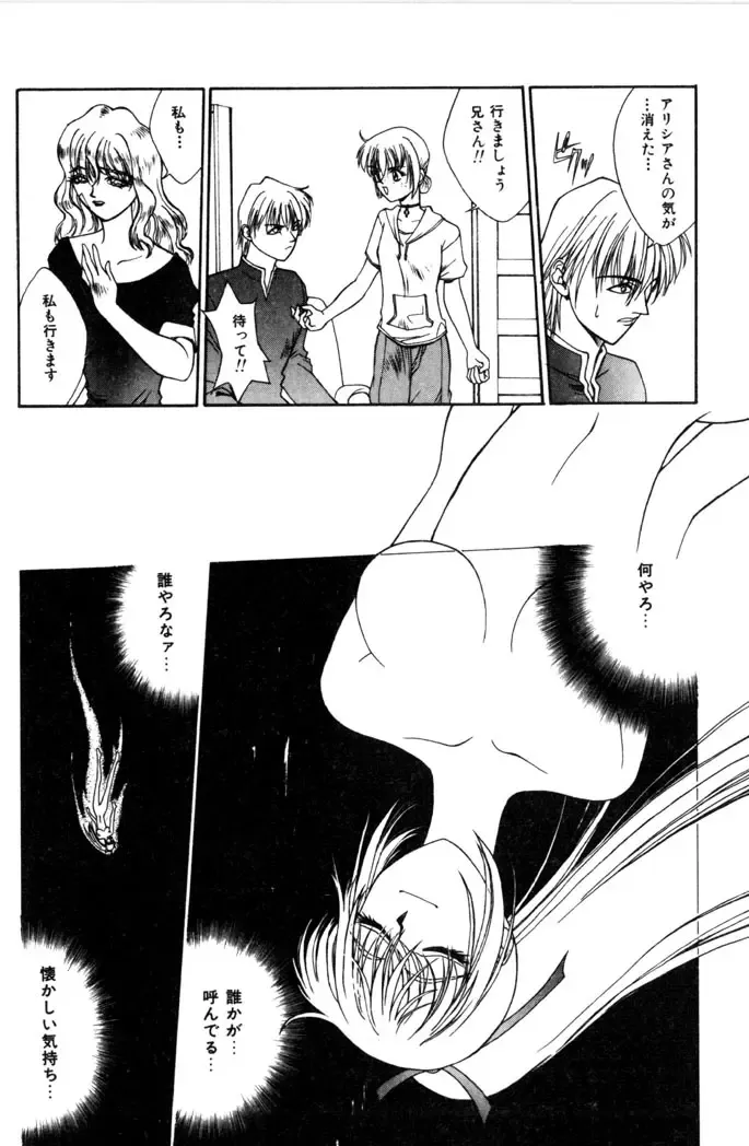 [Satou Takahiro] Sweet Magic Fhentai - Page 116