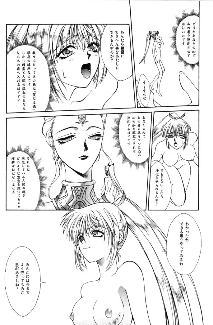 [Satou Takahiro] Sweet Magic Fhentai - Page 118