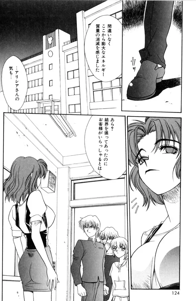 [Satou Takahiro] Sweet Magic Fhentai - Page 126