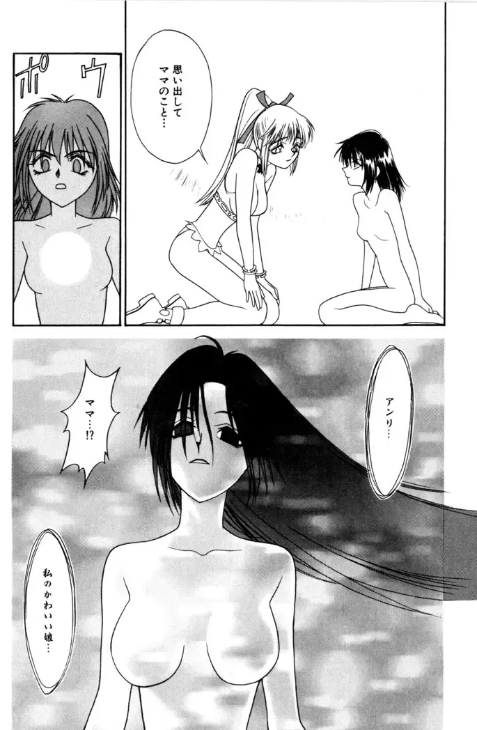 [Satou Takahiro] Sweet Magic Fhentai - Page 152