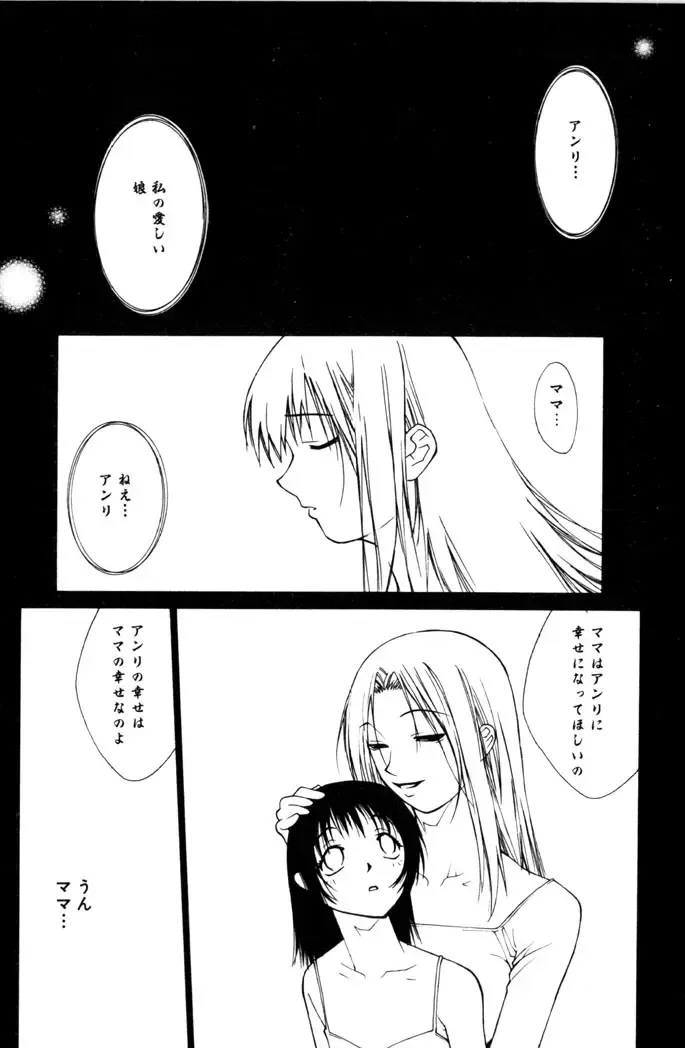 [Satou Takahiro] Sweet Magic Fhentai - Page 154