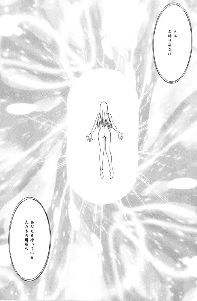 [Satou Takahiro] Sweet Magic Fhentai - Page 161