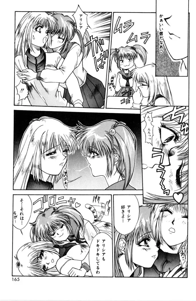 [Satou Takahiro] Sweet Magic Fhentai - Page 167