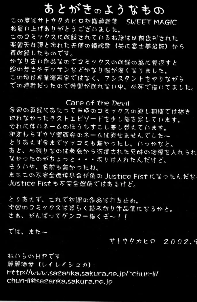 [Satou Takahiro] Sweet Magic Fhentai - Page 177