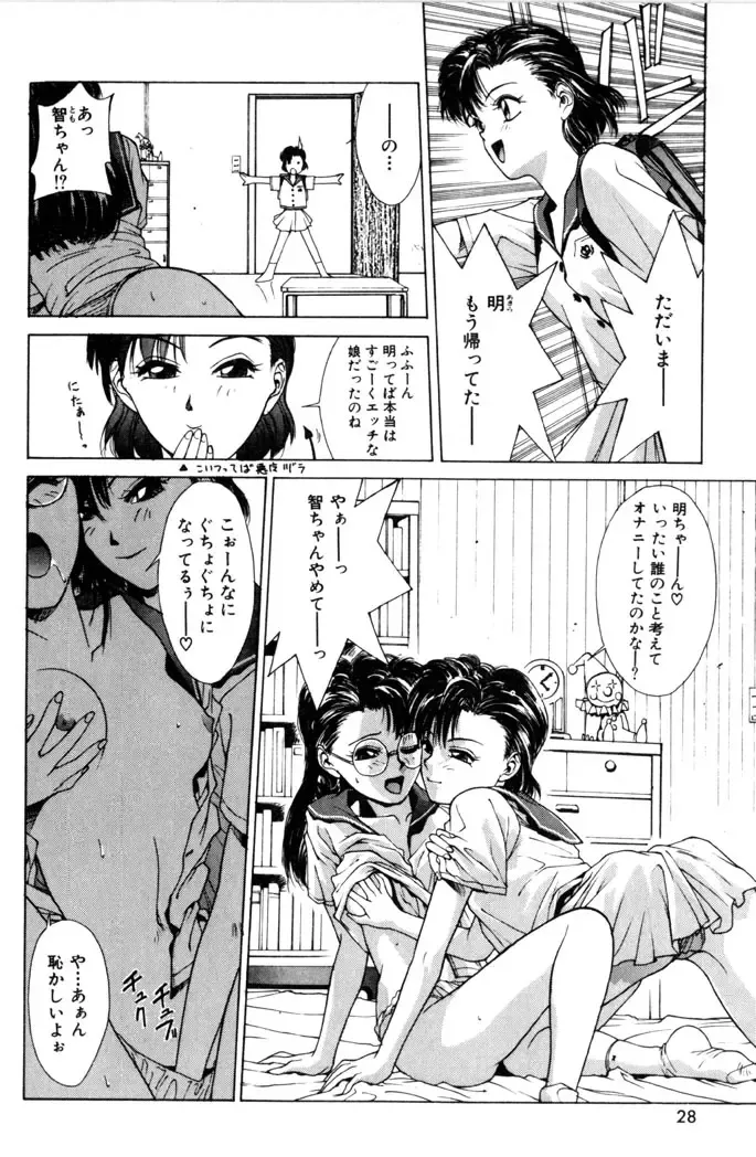 [Satou Takahiro] Sweet Magic Fhentai - Page 30