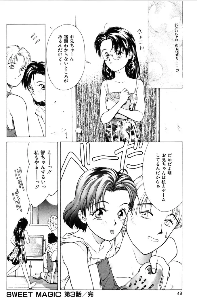 [Satou Takahiro] Sweet Magic Fhentai - Page 50