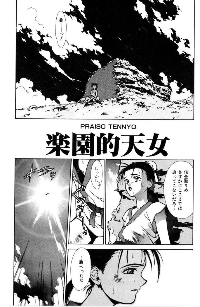 [Satou Takahiro] Sweet Magic Fhentai - Page 59