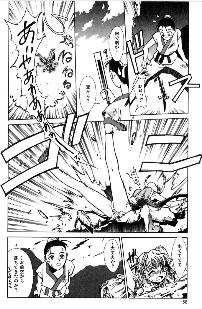 [Satou Takahiro] Sweet Magic Fhentai - Page 60