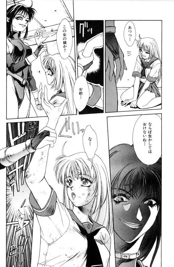 [Satou Takahiro] Sweet Magic Fhentai - Page 78