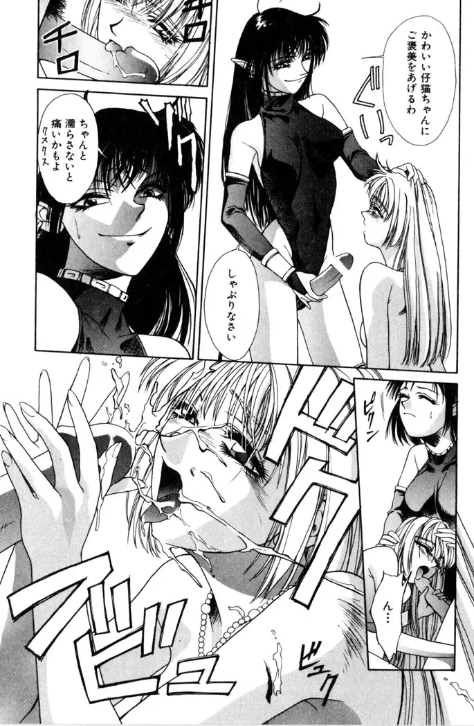 [Satou Takahiro] Sweet Magic Fhentai - Page 81