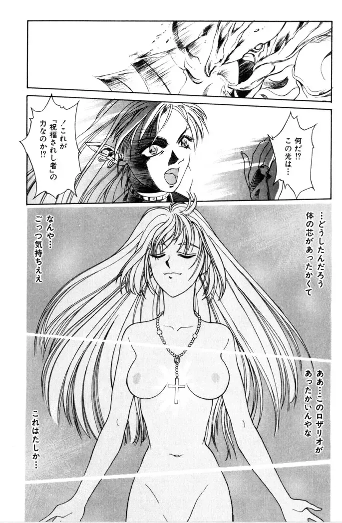 [Satou Takahiro] Sweet Magic Fhentai - Page 85