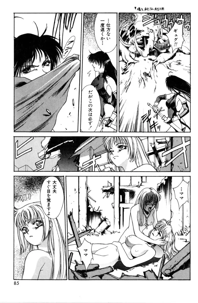 [Satou Takahiro] Sweet Magic Fhentai - Page 87