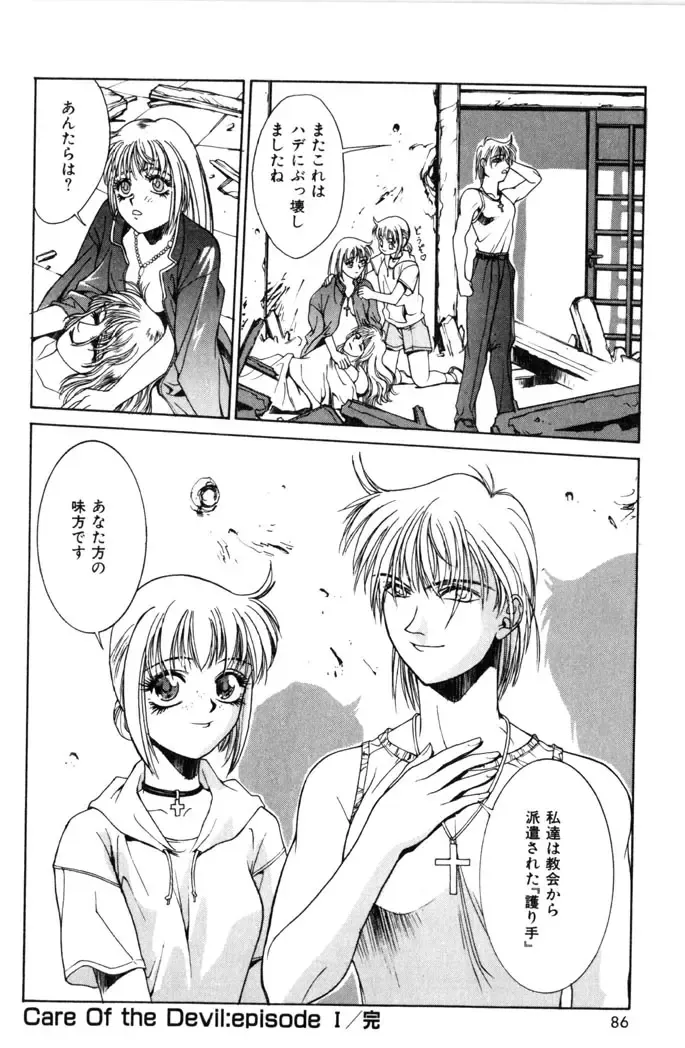 [Satou Takahiro] Sweet Magic Fhentai - Page 88