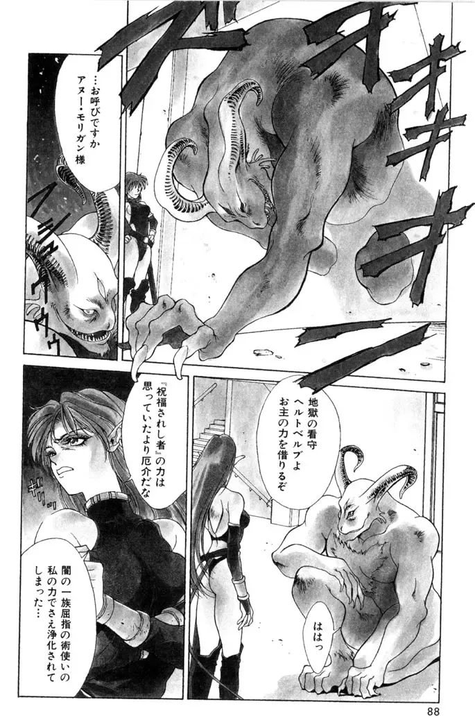 [Satou Takahiro] Sweet Magic Fhentai - Page 90