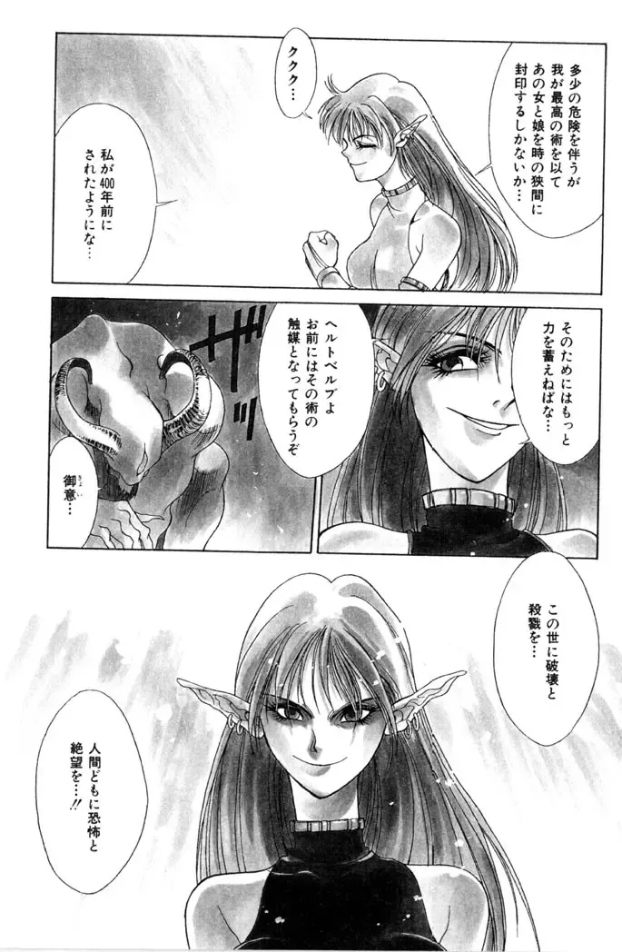 [Satou Takahiro] Sweet Magic Fhentai - Page 91