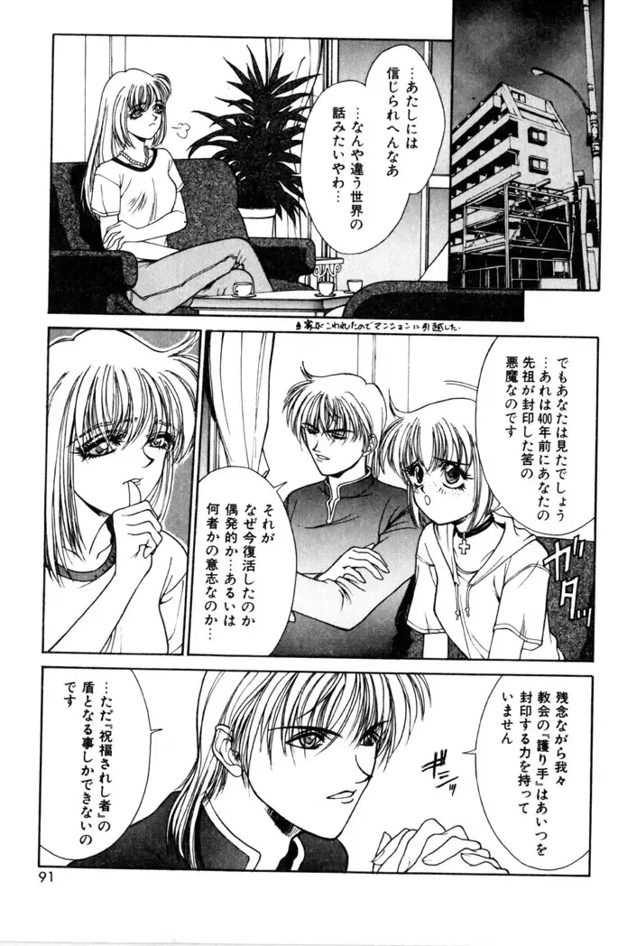 [Satou Takahiro] Sweet Magic Fhentai - Page 93