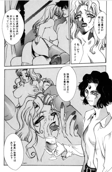 [Satou Takahiro] Sweet Magic Fhentai - Page 56