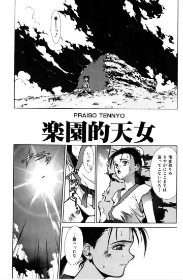 [Satou Takahiro] Sweet Magic Fhentai - Page 59