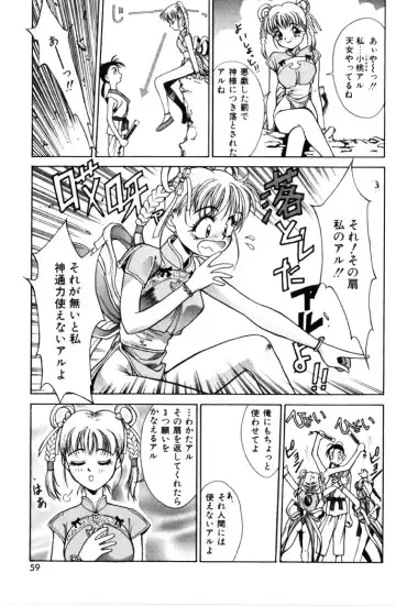 [Satou Takahiro] Sweet Magic Fhentai - Page 61