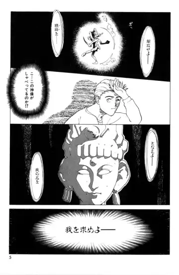 [Satou Takahiro] Sweet Magic Fhentai - Page 7