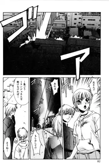 [Satou Takahiro] Sweet Magic Fhentai - Page 84