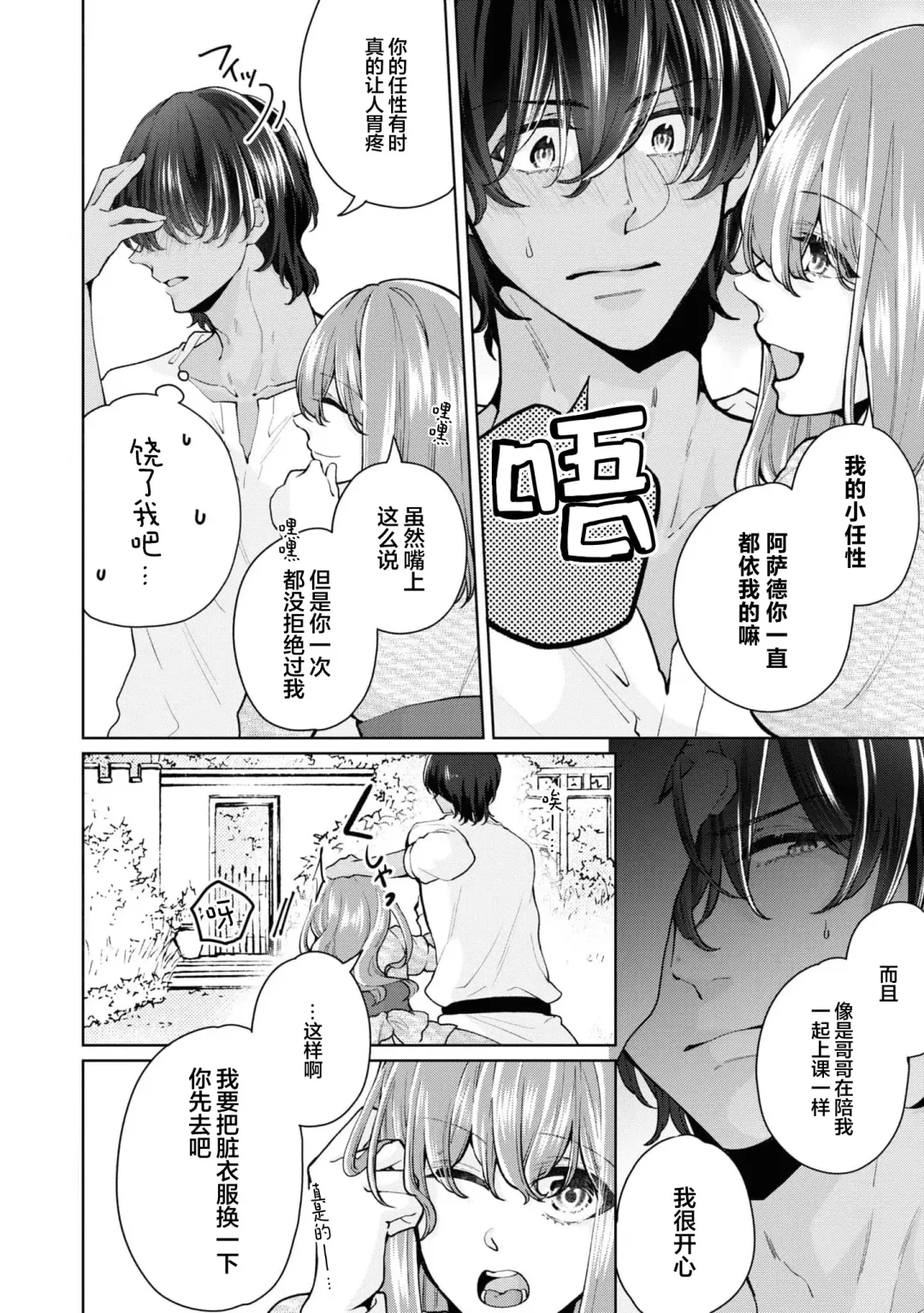 [Sasaduka Dai] jusha ni koi o shitanode, shojo o sasage ni itte kimasu! | 因为喜欢上了侍者，我要去送一血啦！ Fhentai - Page 5