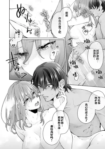 [Sasaduka Dai] jusha ni koi o shitanode, shojo o sasage ni itte kimasu! | 因为喜欢上了侍者，我要去送一血啦！ Fhentai - Page 29