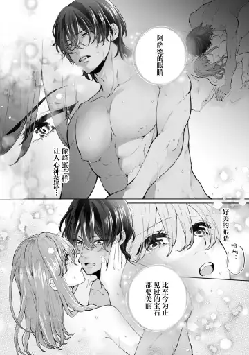 [Sasaduka Dai] jusha ni koi o shitanode, shojo o sasage ni itte kimasu! | 因为喜欢上了侍者，我要去送一血啦！ Fhentai - Page 31