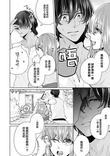 [Sasaduka Dai] jusha ni koi o shitanode, shojo o sasage ni itte kimasu! | 因为喜欢上了侍者，我要去送一血啦！ Fhentai - Page 5