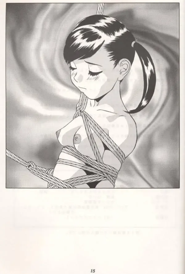 [Hayashibara Hikari] Ba - Ku Fhentai - Page 15