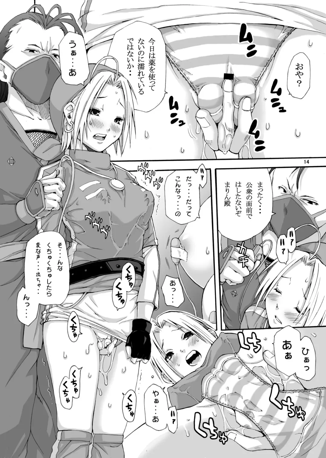 [Junkie] Tadasii Ninjyutu no Tukaikata Fhentai - Page 14