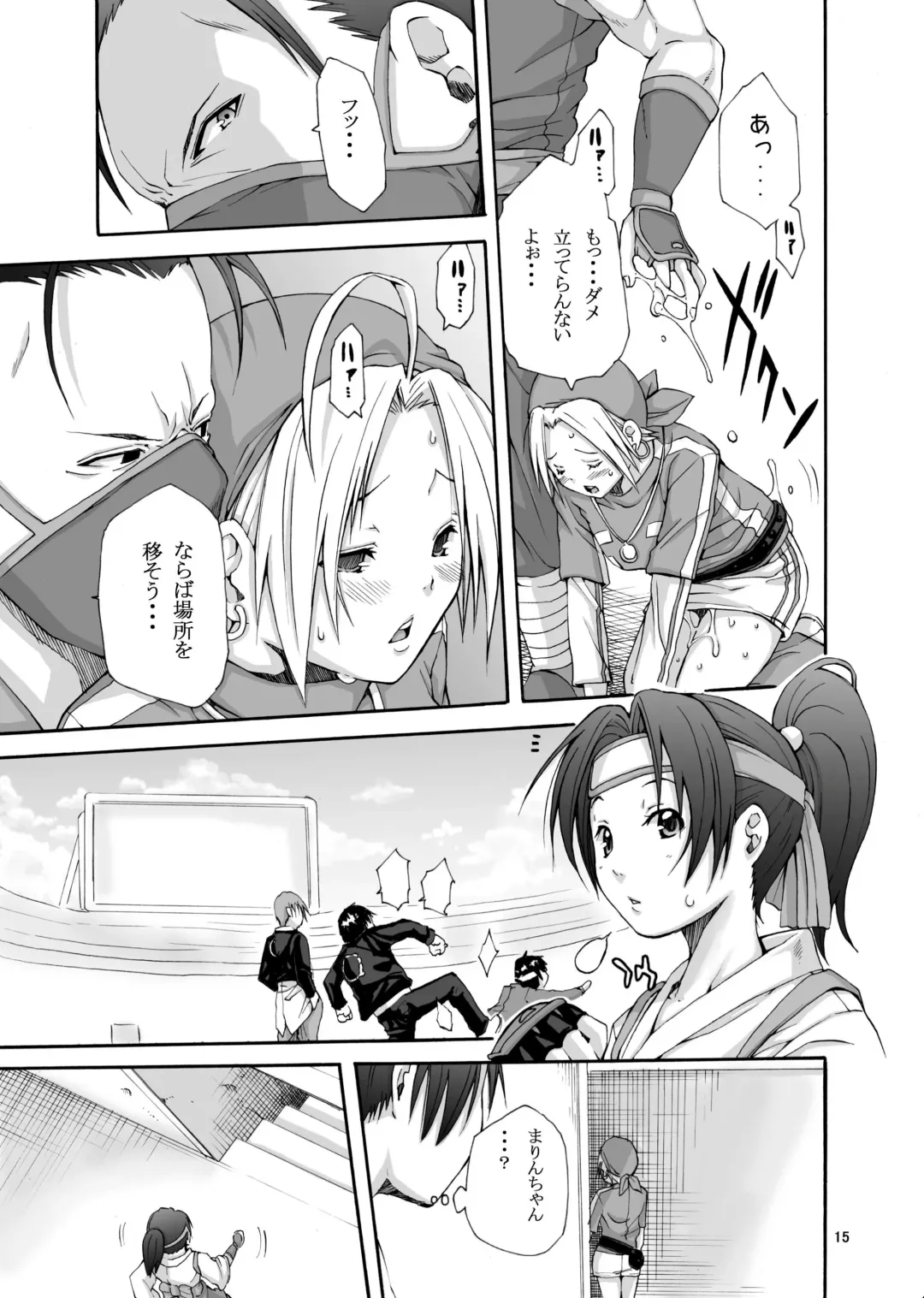 [Junkie] Tadasii Ninjyutu no Tukaikata Fhentai - Page 15