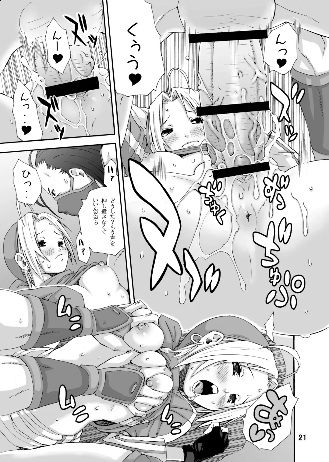 [Junkie] Tadasii Ninjyutu no Tukaikata Fhentai - Page 21