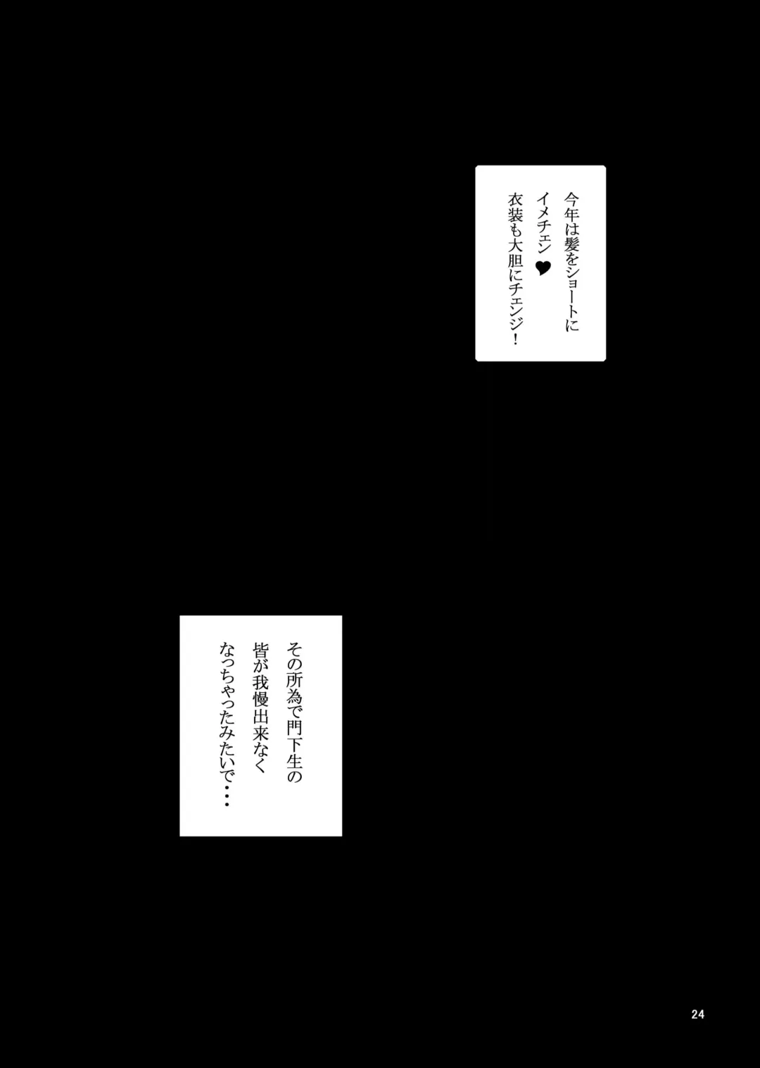 [Junkie] Tadasii Ninjyutu no Tukaikata Fhentai - Page 24