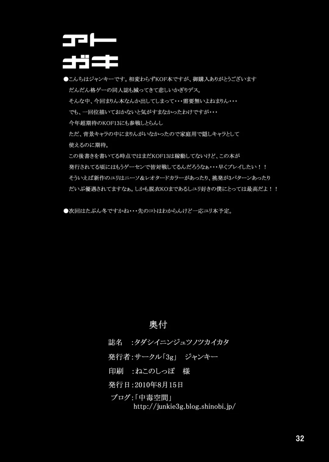 [Junkie] Tadasii Ninjyutu no Tukaikata Fhentai - Page 30