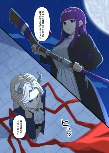 フェルン Fhentai - Page 2