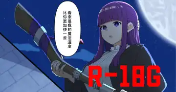 Read フェルン - Fhentai