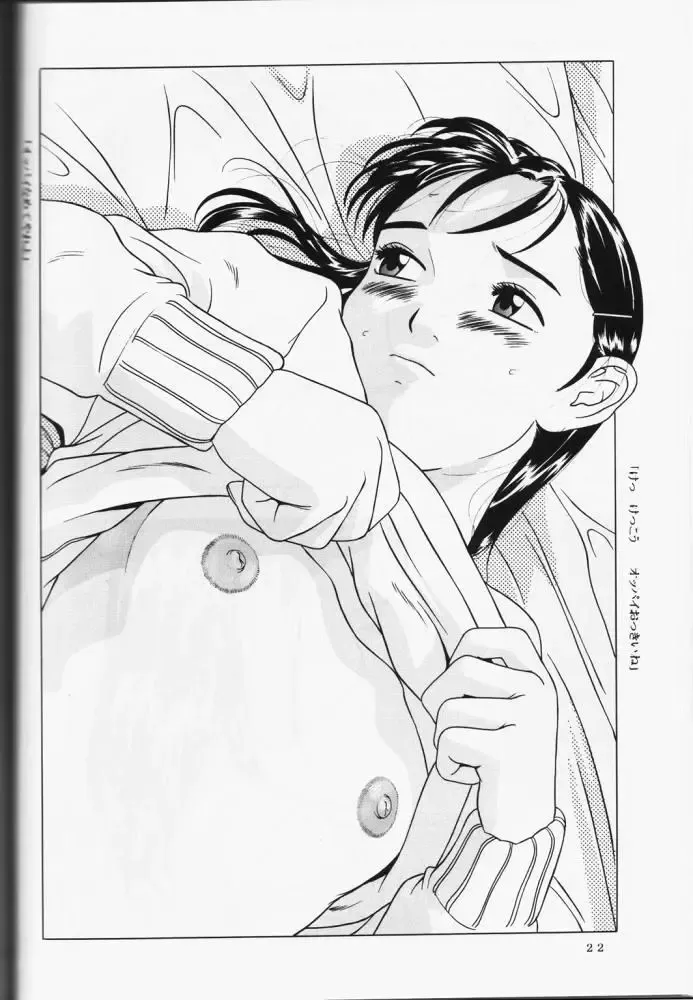 [Hayashibara Hikari] Haitoku no Fusetsu Fhentai - Page 23