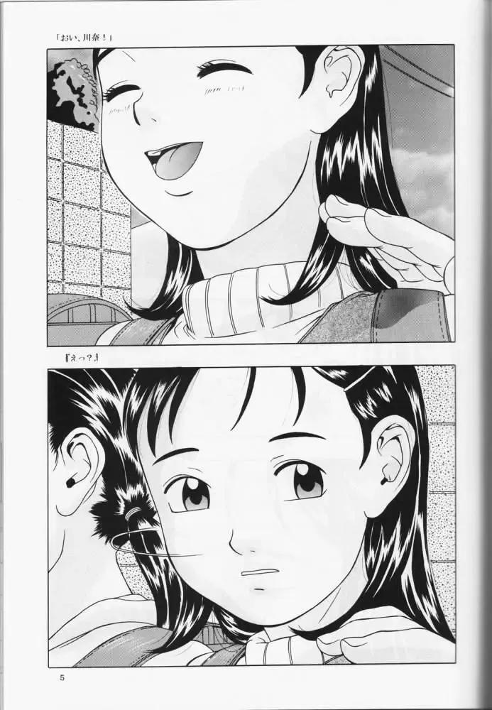 [Hayashibara Hikari] Haitoku no Fusetsu Fhentai - Page 6