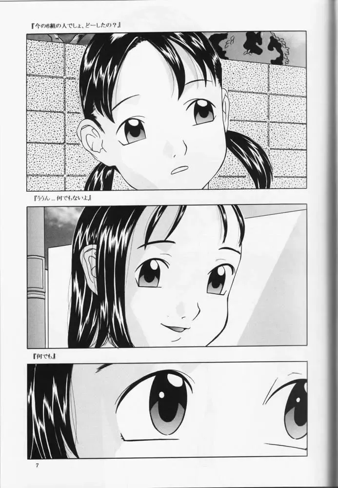 [Hayashibara Hikari] Haitoku no Fusetsu Fhentai - Page 8