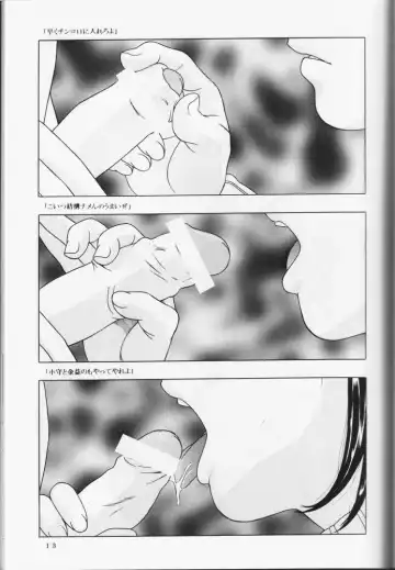 [Hayashibara Hikari] Haitoku no Fusetsu Fhentai - Page 14