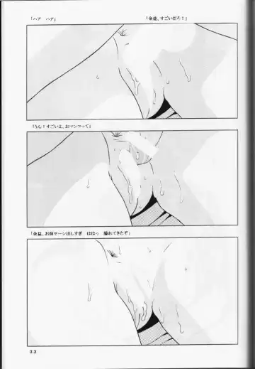 [Hayashibara Hikari] Haitoku no Fusetsu Fhentai - Page 34