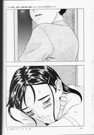 [Hayashibara Hikari] Haitoku no Fusetsu Fhentai - Page 35