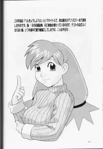 [Hayashibara Hikari] Haitoku no Fusetsu Fhentai - Page 37