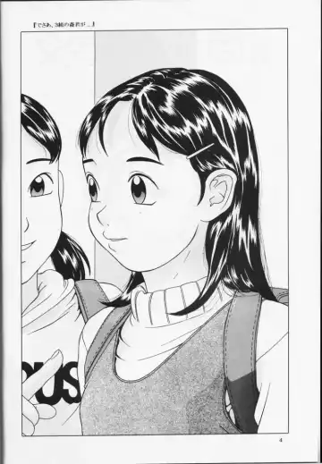 [Hayashibara Hikari] Haitoku no Fusetsu Fhentai - Page 5