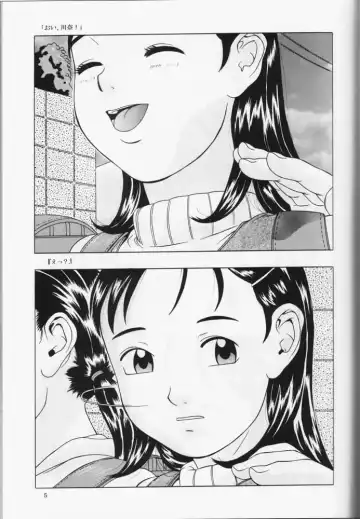 [Hayashibara Hikari] Haitoku no Fusetsu Fhentai - Page 6