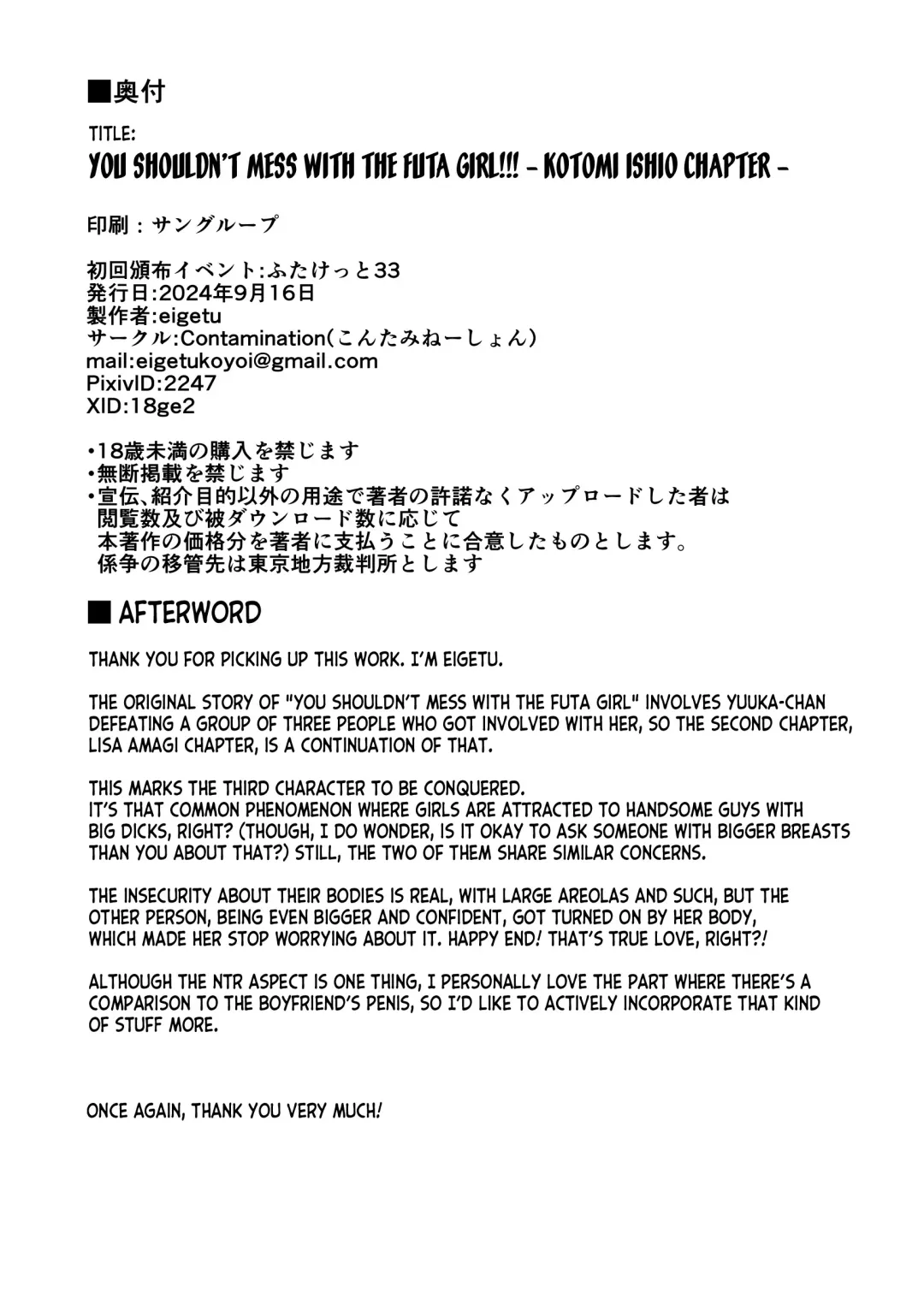 [Eigetu] Futa Musume ni Itazura Shicha Ikemasen -Kotomi Ishio Hen- Don't Mess With Futa Girls -Kotomi Ishio Chapter- Fhentai - Page 25