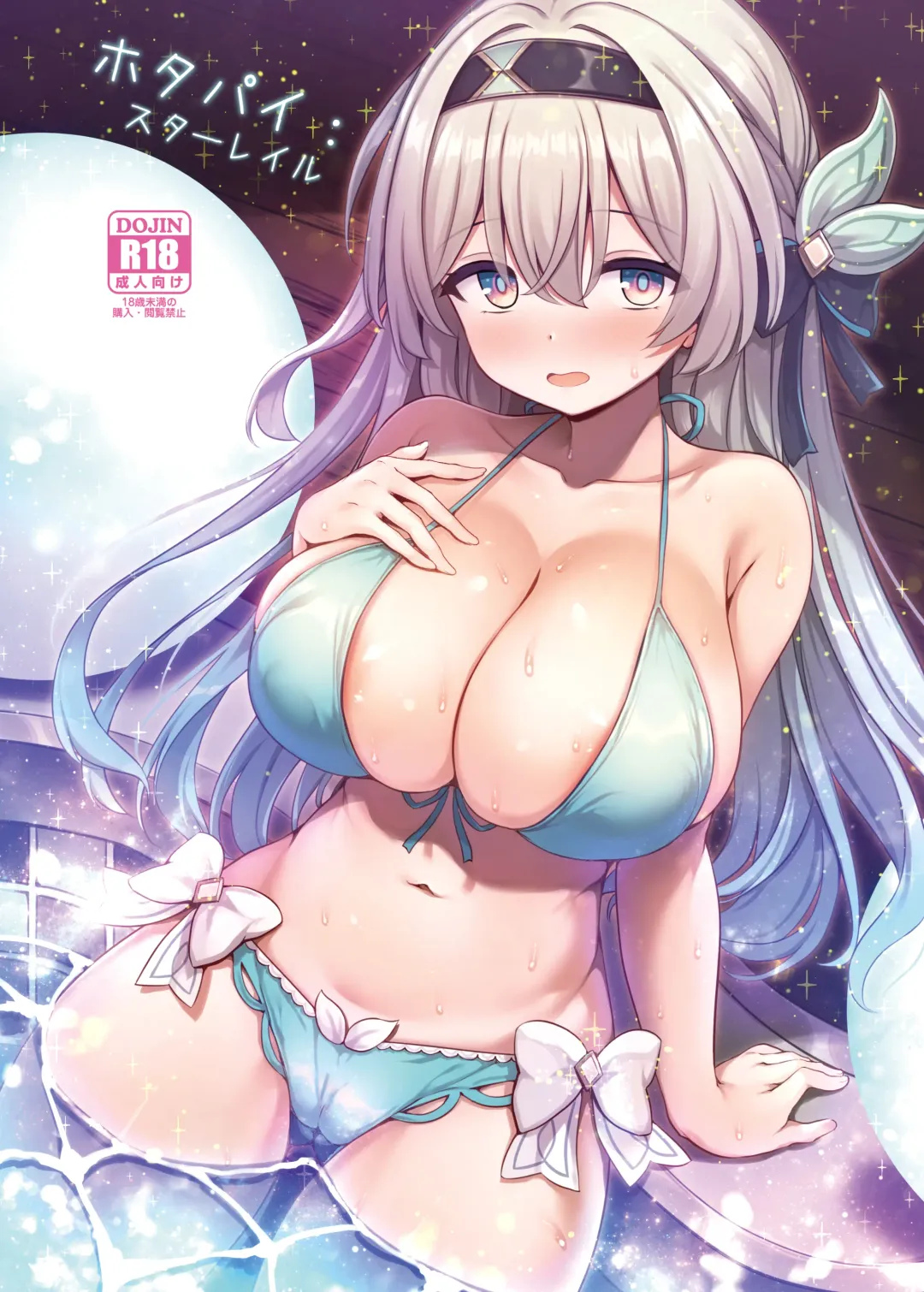 [Arisugawa Kotone] HotaPai Star Rail | Firepai: Star Rail Fhentai - Page 1