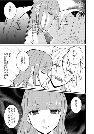 [Noboru] Shujuu Chuudoku ~Kyouken Yankee to Kawaisugiru Goshujin-sama~ 3 Fhentai - Page 13