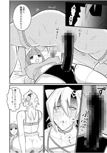 [Noboru] Shujuu Chuudoku ~Kyouken Yankee to Kawaisugiru Goshujin-sama~ 3 Fhentai - Page 14